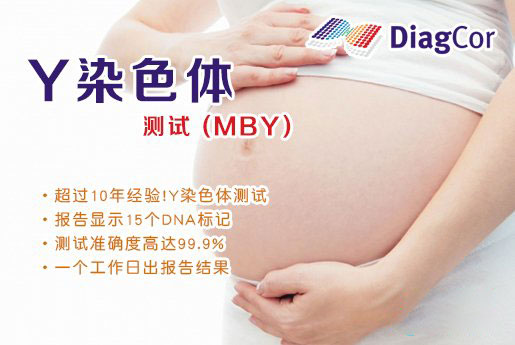 和县分部 5周香港验血查男女-香港达雅高化验所